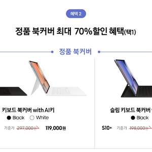 갤럭시 s10 플러스 s9 플러스 정품 키보드 북커버