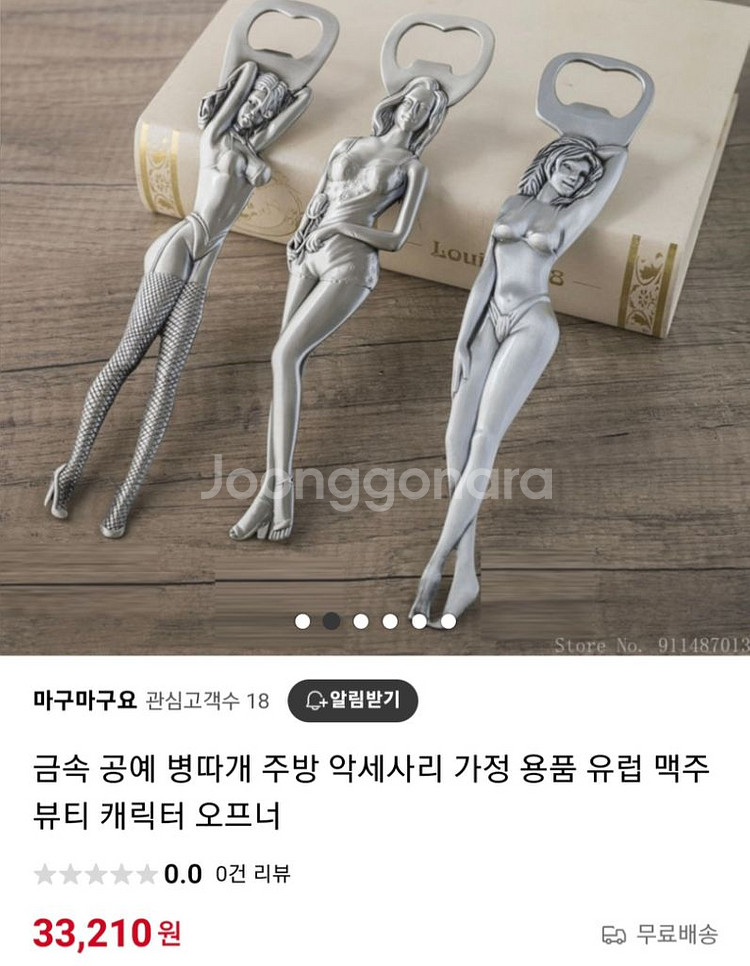 병따개 와인오프너 (미사용+중고)--1