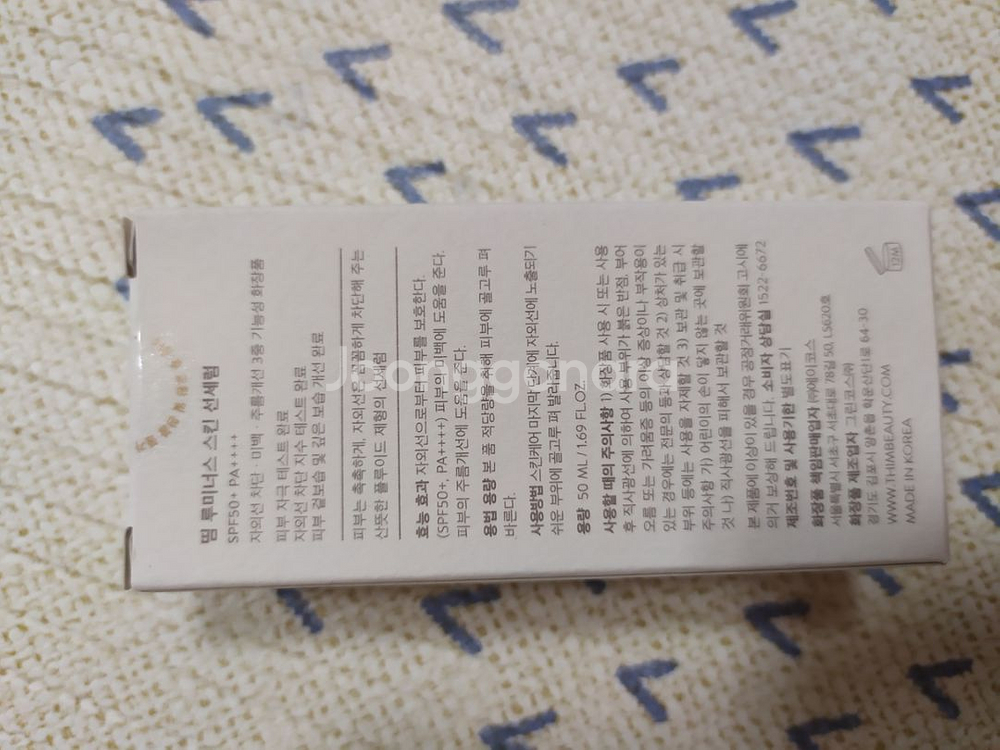 띰 루미너스 스킨 선세럼 새제품--1