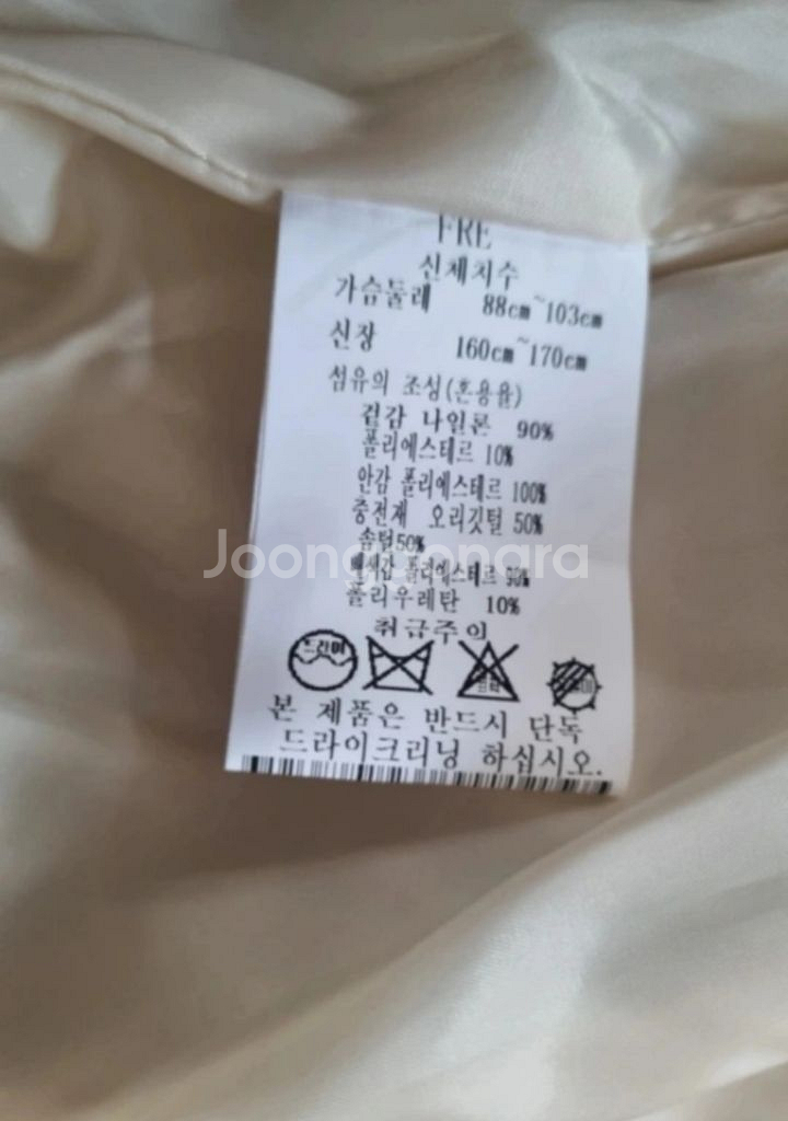 (새상품)여성 중기장 오리털 베이지색 퀄팅 패딩 프리사--7