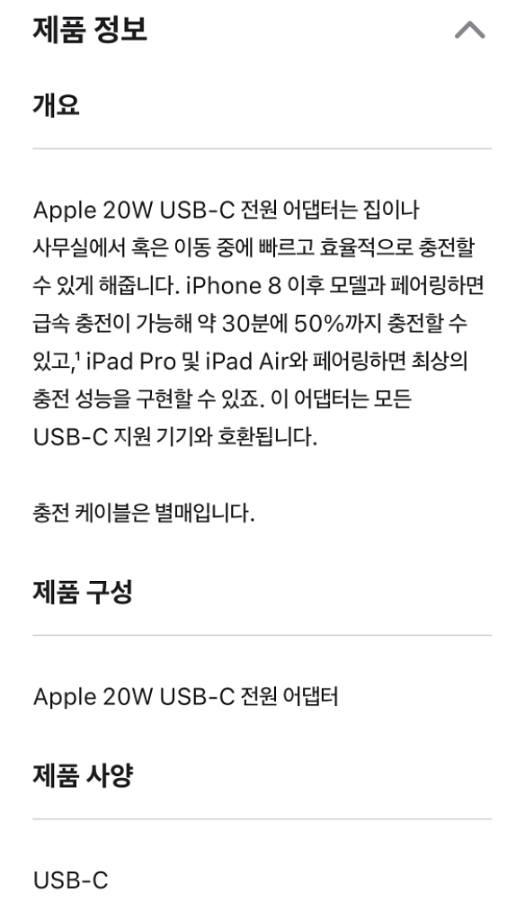 애플 정품 충전기 미개봉--3