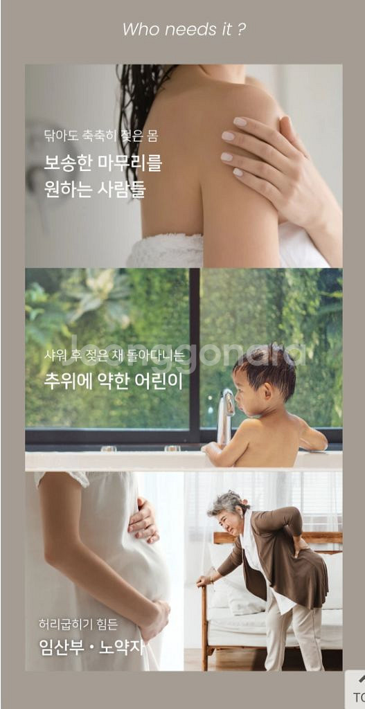 보보 바디 드라이어 BD-7700 VOVO 코스트코--2