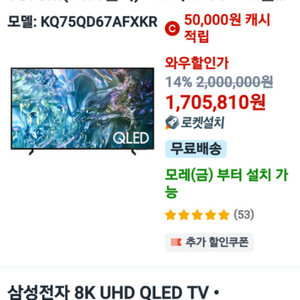 QLEDTV75인치3개월사용울산