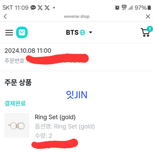 방탄 BTS 달마중 반지 세트 Ring