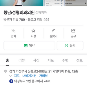 청담i피부과 시술권