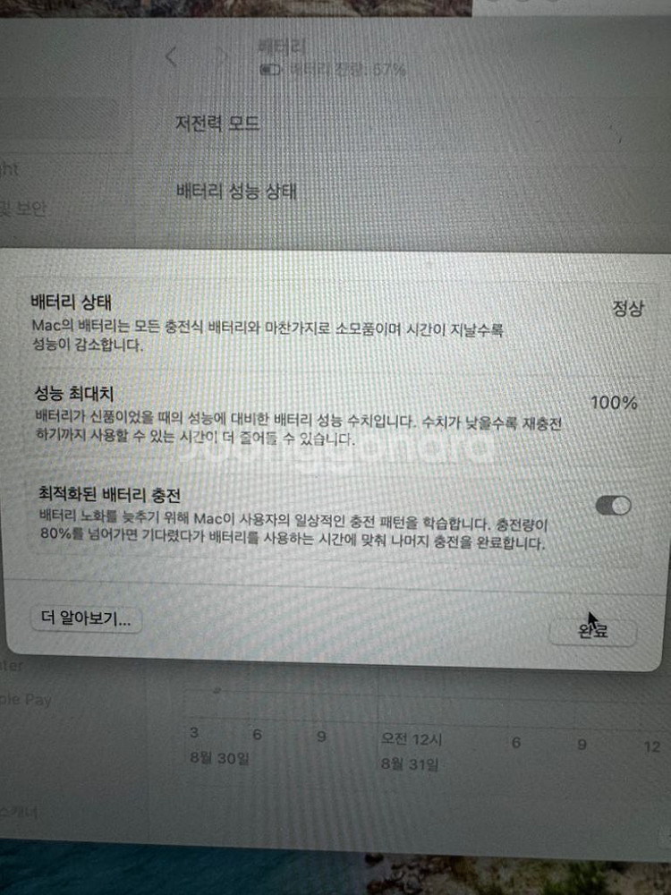 맥북 m2 13인치 팝니다~--1