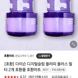 다이슨 디지털슬림 호환필터