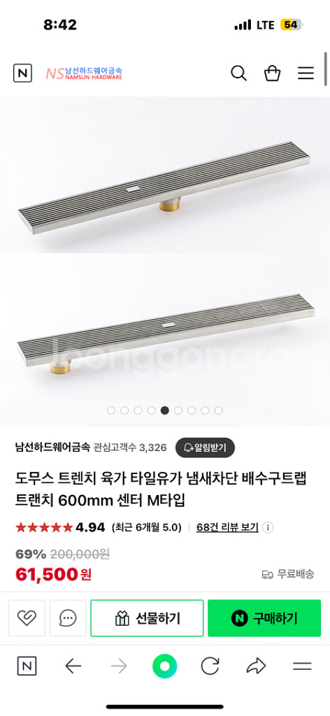 도무스 트렌치 유가 600mm 사이드형--1
