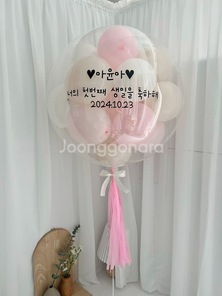 레터링풍선/용돈박스 필요하신분--2