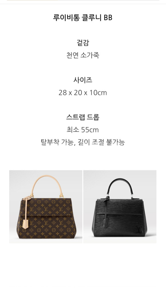 루이비통 클루니 bb--1