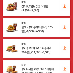 KFC 할인쿠폰