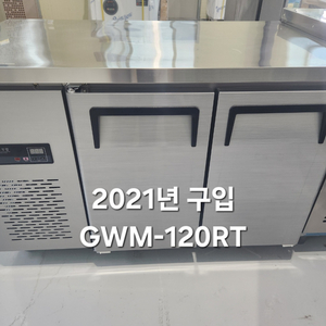 업소용 1200 테이블 냉장고 2도어 GWM-120RT