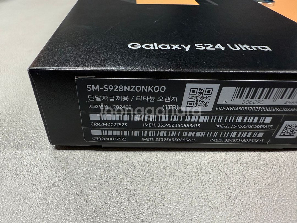 갤럭시S24울트라 1테라 자급제--2