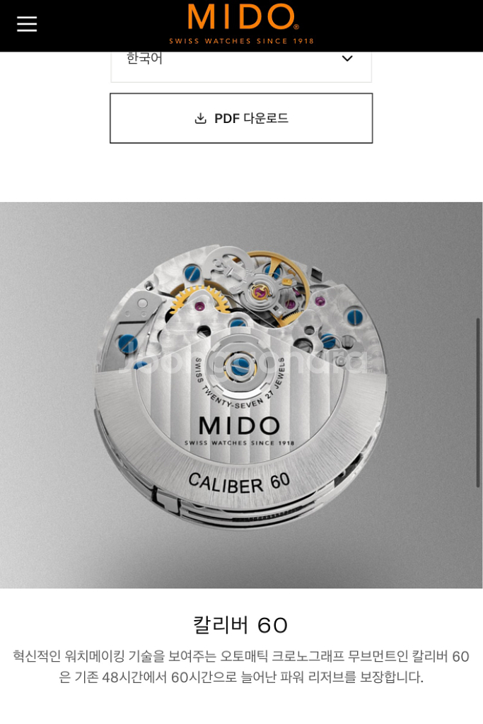 미도 커맨더 크로노그래프 오토매틱--2