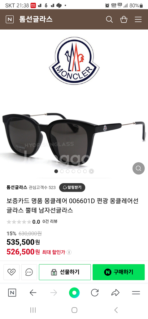몽클레어 선글라스--7