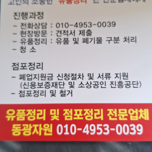 유품,점포정리 김해 부산