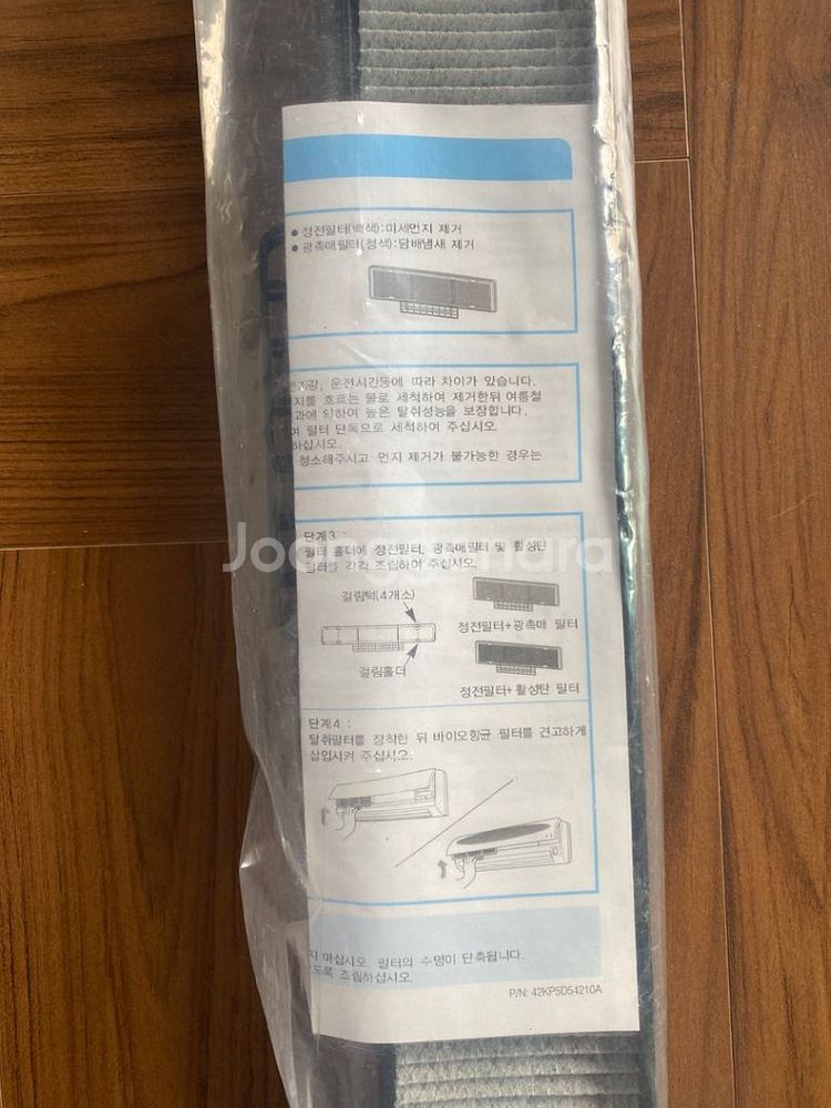 캐리어 에어컨 필터 41인치 미사용 두개--1