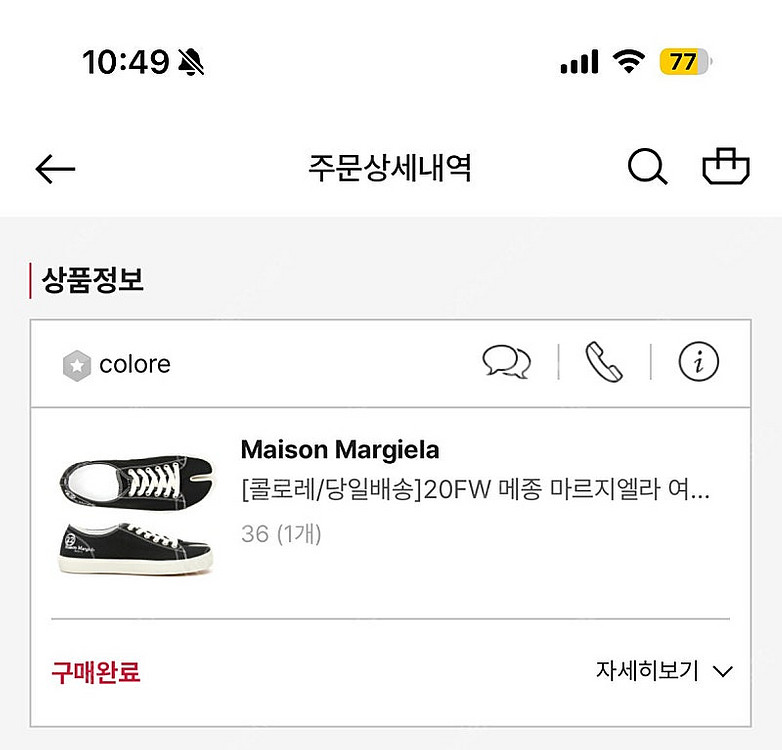 메종마르지엘라 타비스니커즈 36--8