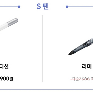 라미 사파리 S펜/S펜 크리에이터 에디션