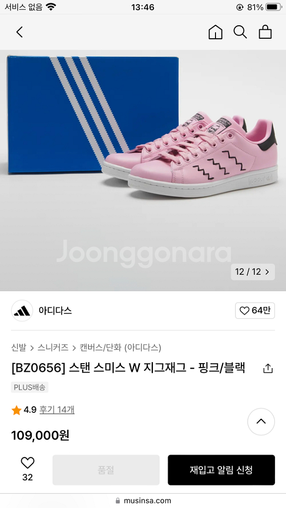 아디다스 스탠스미스 핑크 235--0