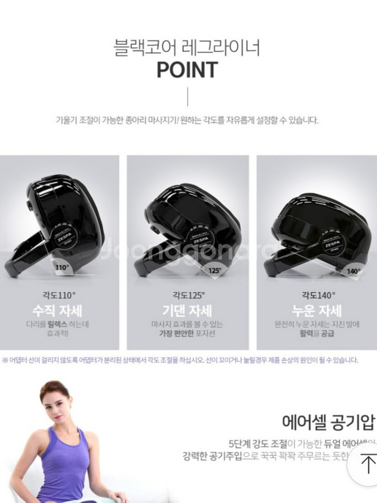 제스파 발 다리 마사지기 안마기 (ZP1462)--6