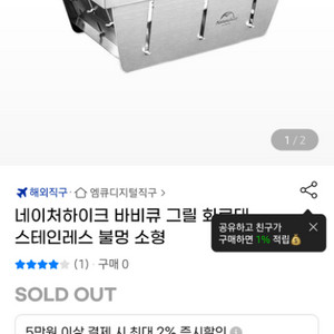 네이처하이크 바베큐그릴 새제품