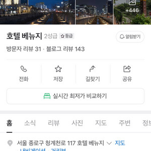 10월11일 호텔 양도!