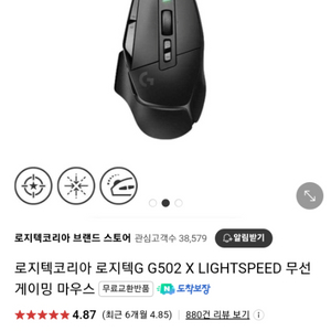 로지텍코리아 로지텍G G502 X LIGHTSPEED