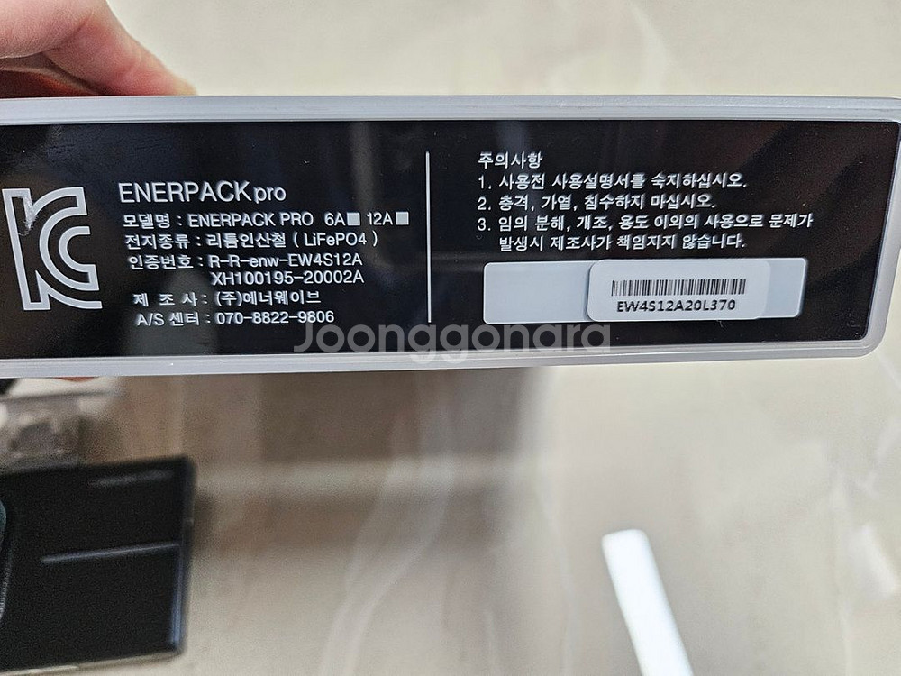 에너웨이브 에너팩프로12A 보조 배터리& QXD5000--2