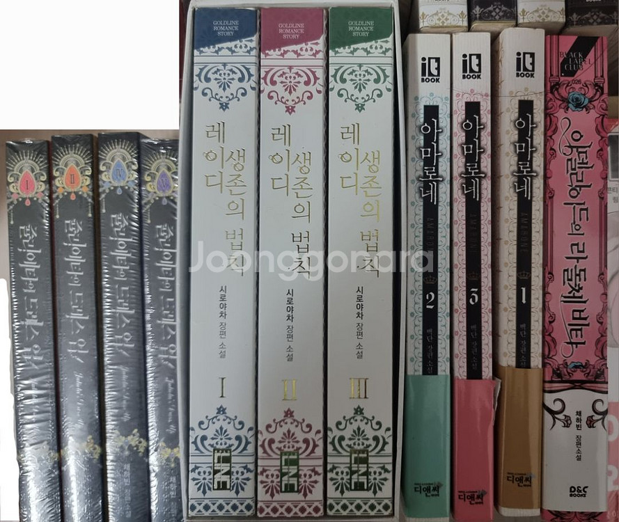새 책들 저렴하게 판매 합니다! (로판 소설 만화책 등--2