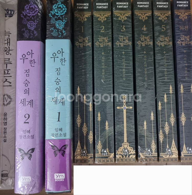 새 책들 저렴하게 판매 합니다! (로판 소설 만화책 등--4