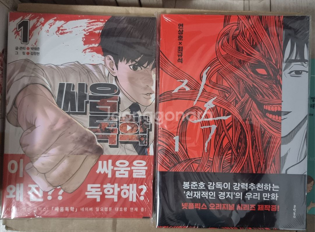 새 책들 저렴하게 판매 합니다! (로판 소설 만화책 등--7