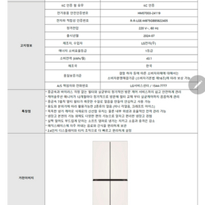 엘지 양문형 854리터 새상품