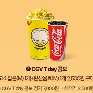 900 cgv1인콤보 할인권