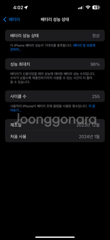 아이폰15프로맥스.256 에캐플 판매합니다--8