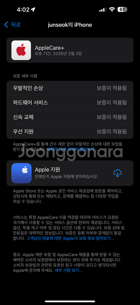 아이폰15프로맥스.256 에캐플 판매합니다--7