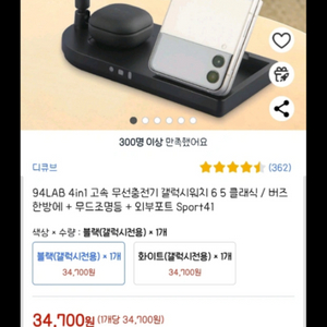 갤럭시용 올인원 고속 무선충전기팝니다