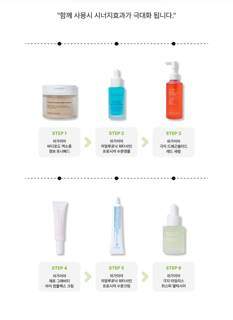 (완료) 쉬가이아 극지 신비오일--1