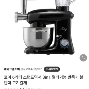 코이 멀티반죽기