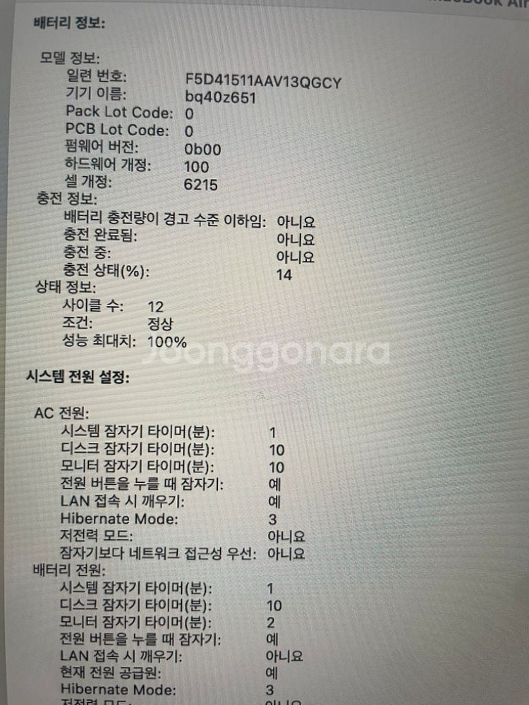 맥북에어 m3 기본형--5