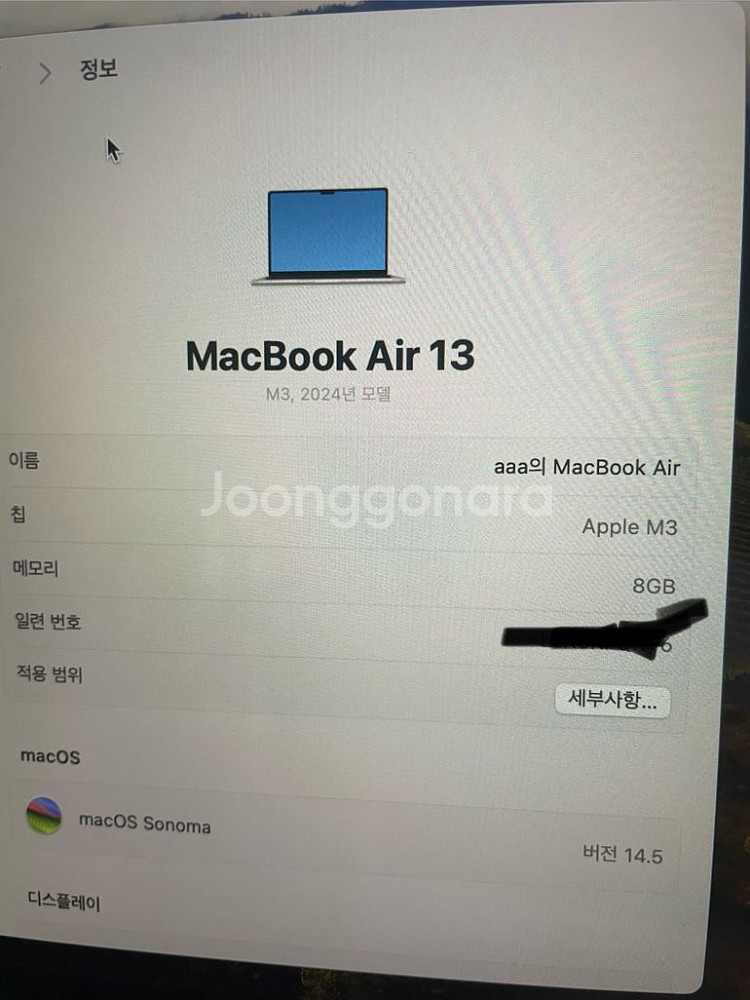 맥북에어 m3 기본형--4