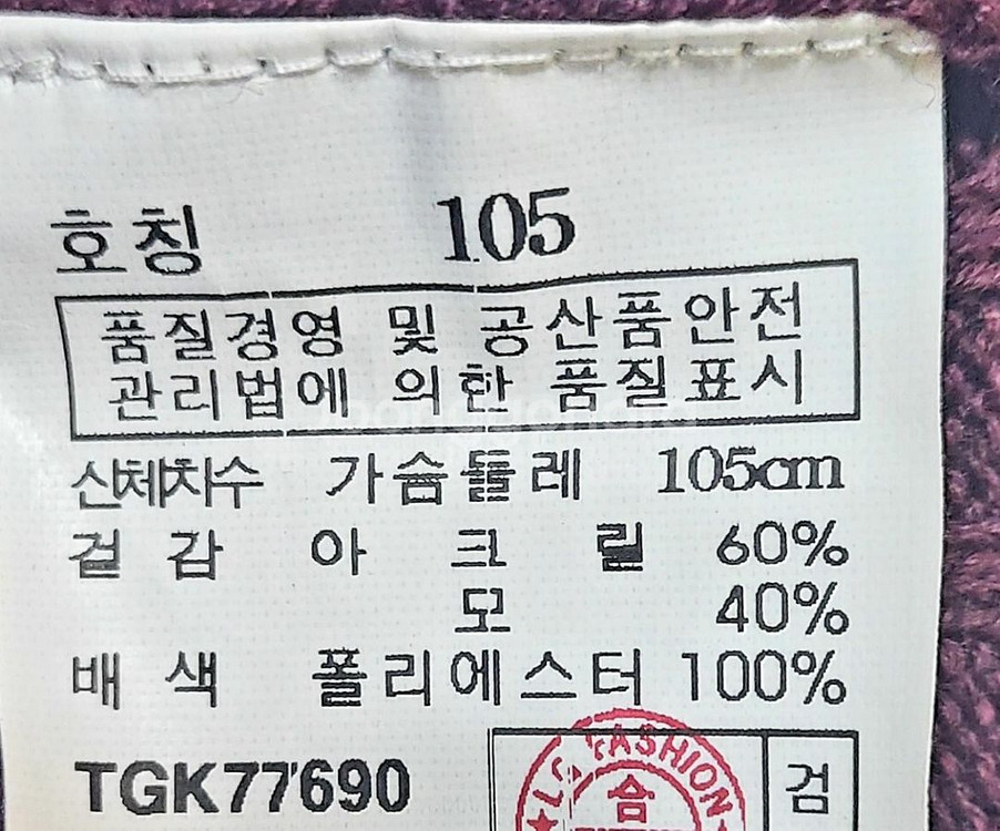 TNGT티엔지티 남성가디건니트105/카디건--3