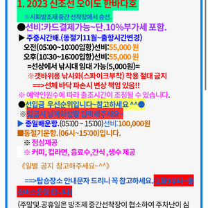 쭈꾸미낚시 오이도 한바다호 10/14일 월요일오전배2매