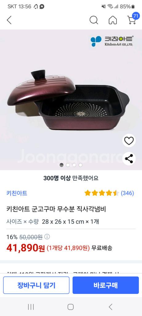 키친아트 군고구마 무수분 직사각냄비--2