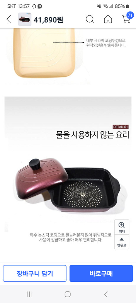 키친아트 군고구마 무수분 직사각냄비--3