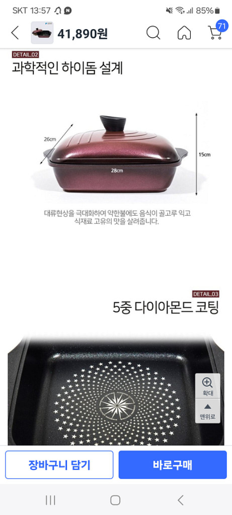 키친아트 군고구마 무수분 직사각냄비--4