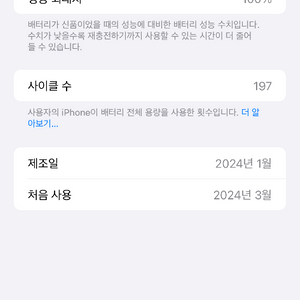 아이폰15 프로맥스 256GB 판매