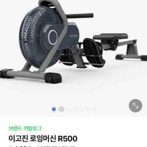 이고진 가정용 로잉머신