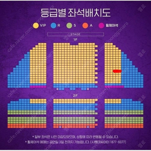 뮤지컬 알라딘 프리뷰 김준수 회차 VIP단석 13열