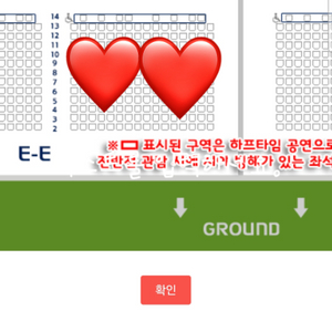 넥슨 아이콘 매치 프리미엄C E-E구역 2연석 판매